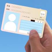 マイナンバーカードは本当に便利？作り方やメリットを大解剖！