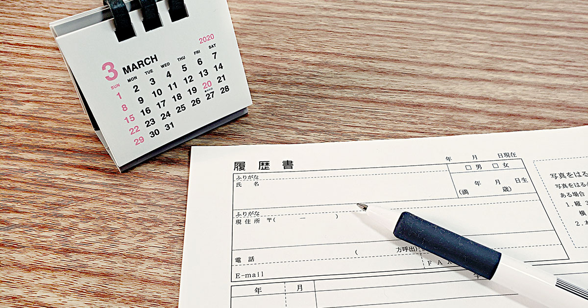 履歴書の資格取得日は 受験日 合格日 登録日のうち どれ 日付がわからない時の対処法は 介護求人ナビ 履歴書ノウハウ 介護求人ナビ