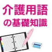 要介護度の区分変更～介護の専門用語集 | 「介護求人ナビ　介護転職お役立ち情報」