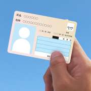 マイナポイント第2弾！もうカードを持っている人も、これから作成する人も、ポイントがもらえる？！