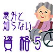 【資格】介護事務（ケアクラーク）とは？ | 「介護求人ナビ　介護転職お役立ち情報」
