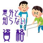 【資格】高齢者体力つくり支援士とは？ | 「介護求人ナビ　介護転職お役立ち情報」
