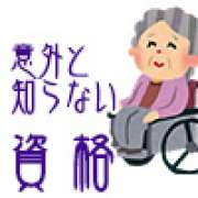 【資格】ガイドヘルパー（移動介護従事者）とは？ | 「介護求人ナビ　介護転職お役立ち情報」