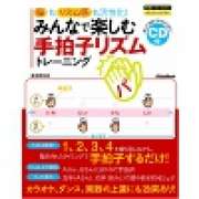 『脳もリズム感も活性化！みんなで楽しむ手拍子リズムトレーニング』 | 「介護求人ナビ　介護転職お役立ち情報」