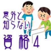【資格】介護予防運動指導員とは？ | 「介護求人ナビ　介護転職お役立ち情報」