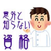 【資格】福祉事務管理技能検定試験とは？ | 「介護求人ナビ　介護転職お役立ち情報」