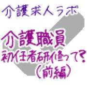 「初任者研修」の資格としくみ | 「介護求人ナビ　介護転職お役立ち情報」