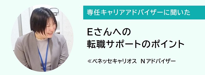 担当アドバイザーのコメント