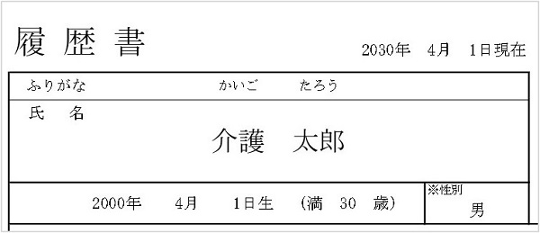 明朝体の見本