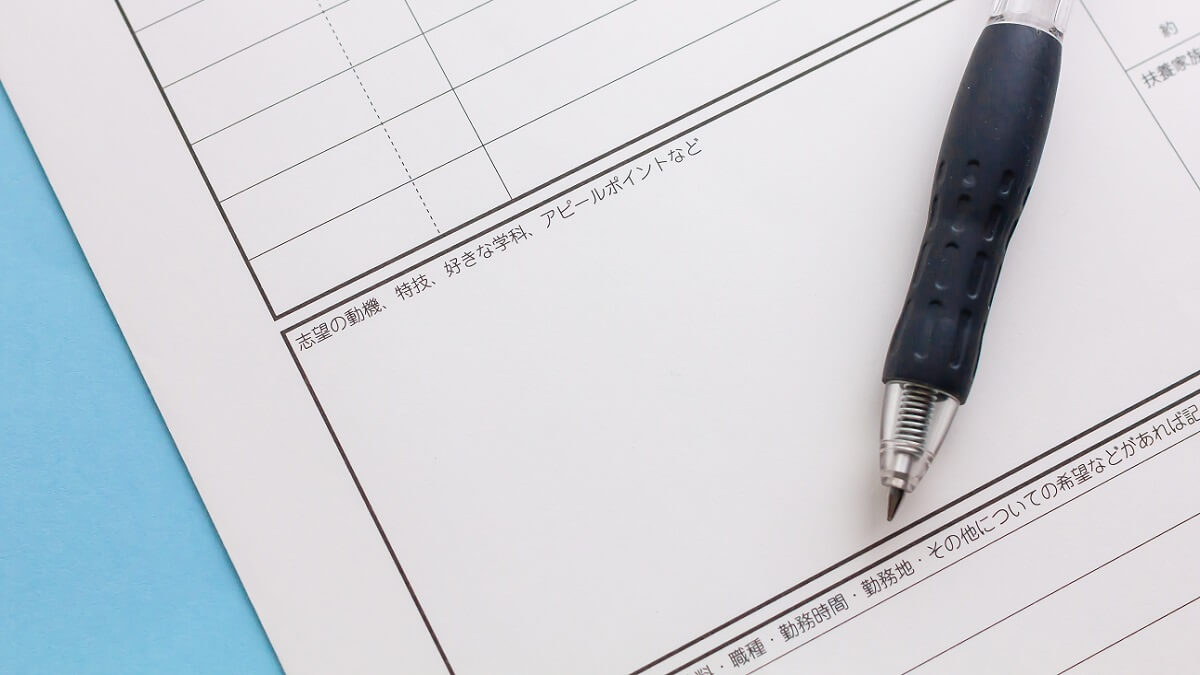 高給・好待遇・好条件の求人に【高倍率を勝ち抜く 介護の自己PR】例文集