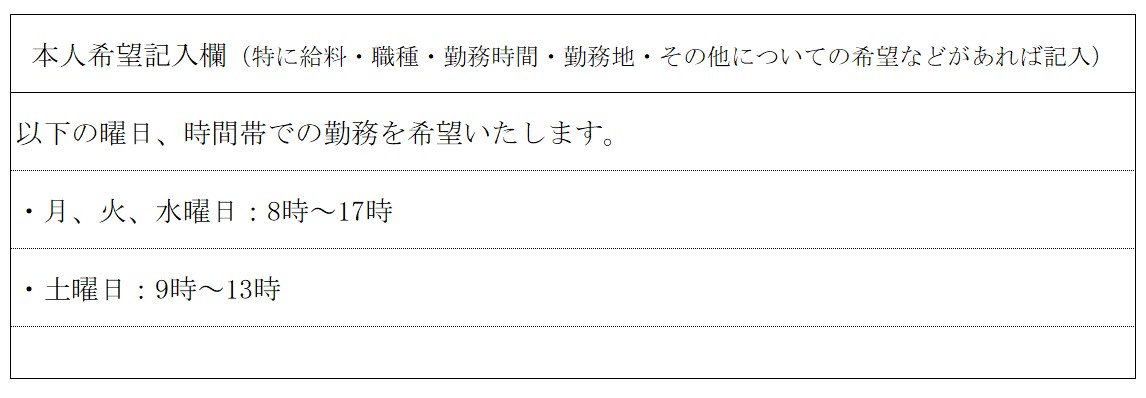 パート・アルバイトの記入例