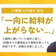 給料が上がらない職場から転職！法人との面談は1回じゃなくてもいい