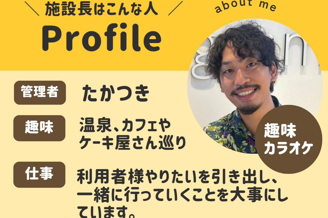 株式会社ケア21|たのしい家 戸田（グループホーム）