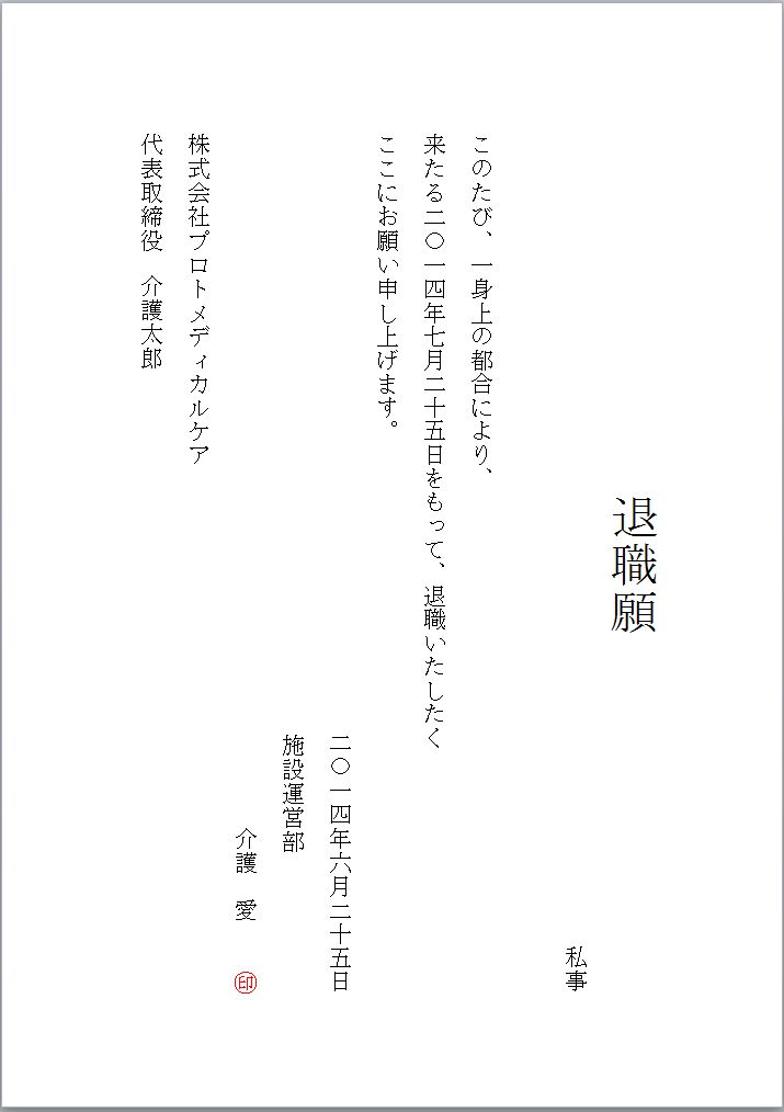 これで円満退職 退職の流れと手順 完全マニュアル 介護求人ナビ 介護転職お役立ち情報 介護求人ナビ