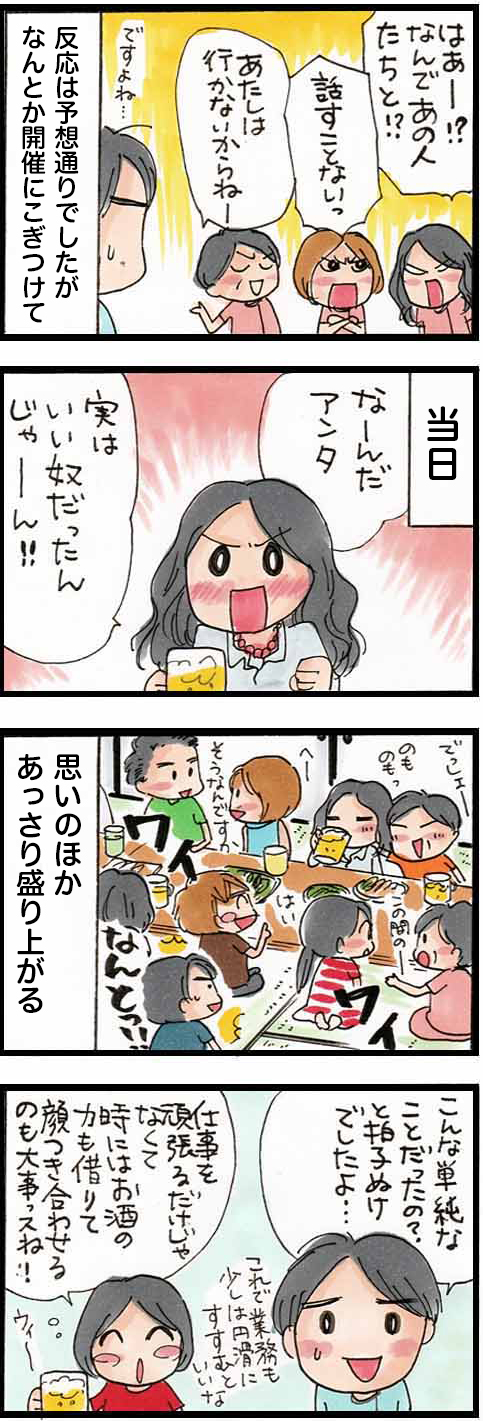 連載マンガ5 犬猿の仲 介護士 Vs 栄養士 介護求人ナビ お役立ち情報 介護求人ナビ