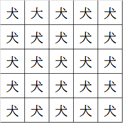 間違い文字探し 初級 漢字4 無料で脳トレ 暇つぶし 介護求人ナビ お役立ち情報 介護求人ナビ