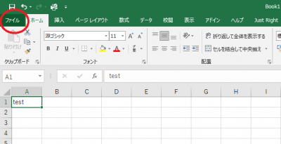 Excelでの入力が終わったら、まずリボンタブの「ファイル」を選択します